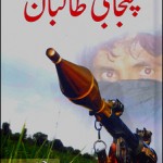 Punjabi Taliban: An eye opening Book